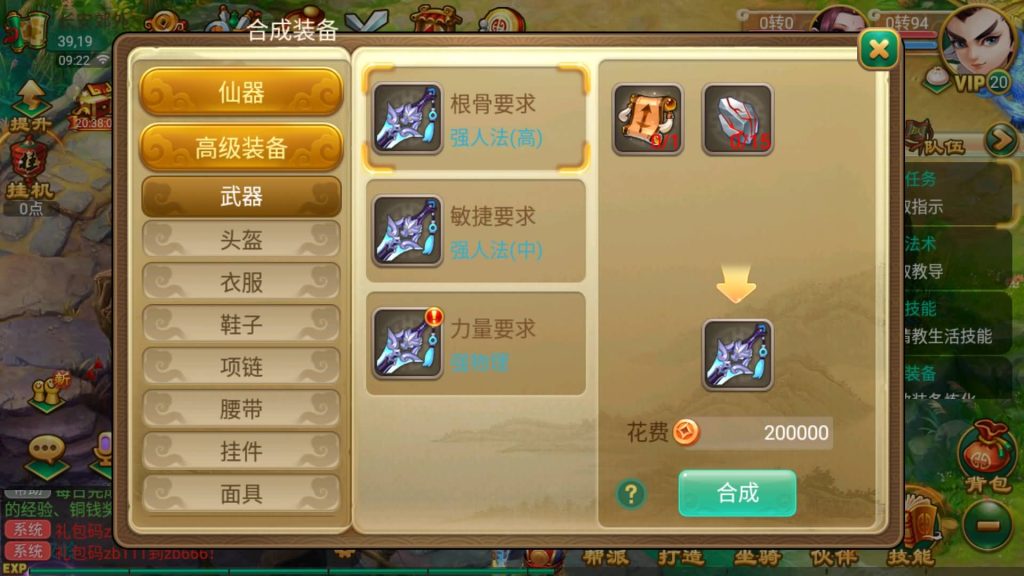 图片[20]-【大话西游】回合制手游【逍遥西游之繁华西游2】+全自动搭建服务端+安卓端+苹果端+GM后台+视频搭建教程-梦三年Ym