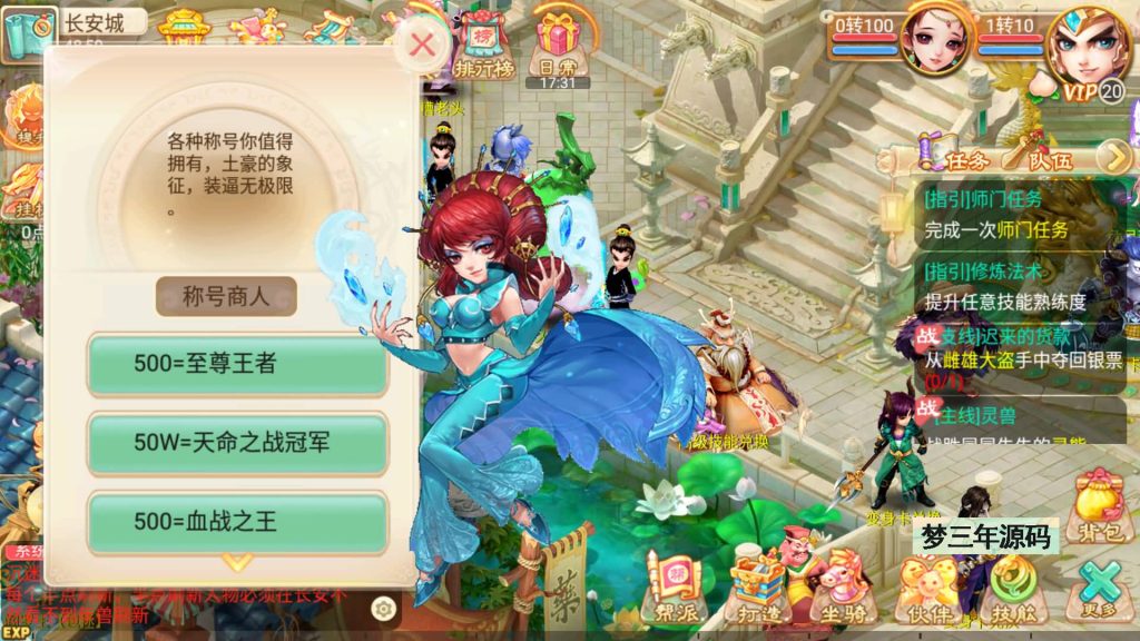 图片[20]-【大话西游】回合制手游【逍遥西游之灵魂摆渡】-安卓+IOS【实测可用】+Linux系统搭建+GM运营后台-梦三年Ym