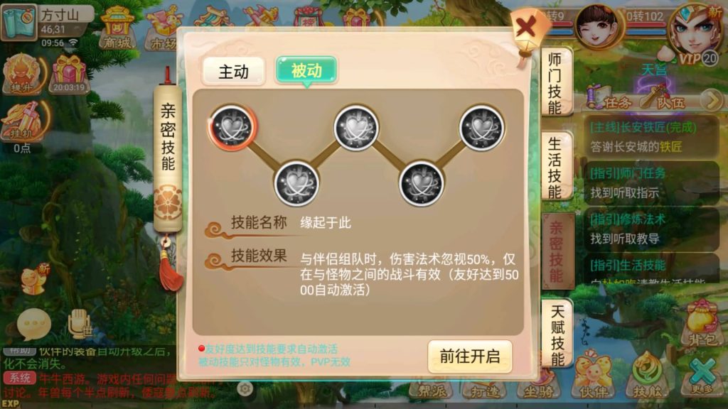 图片[19]-【大话西游】回合制手游【逍遥西游之牛牛西游】全自动搭建服务端+安卓端+苹果端+GM后台+详细搭建教程-梦三年Ym