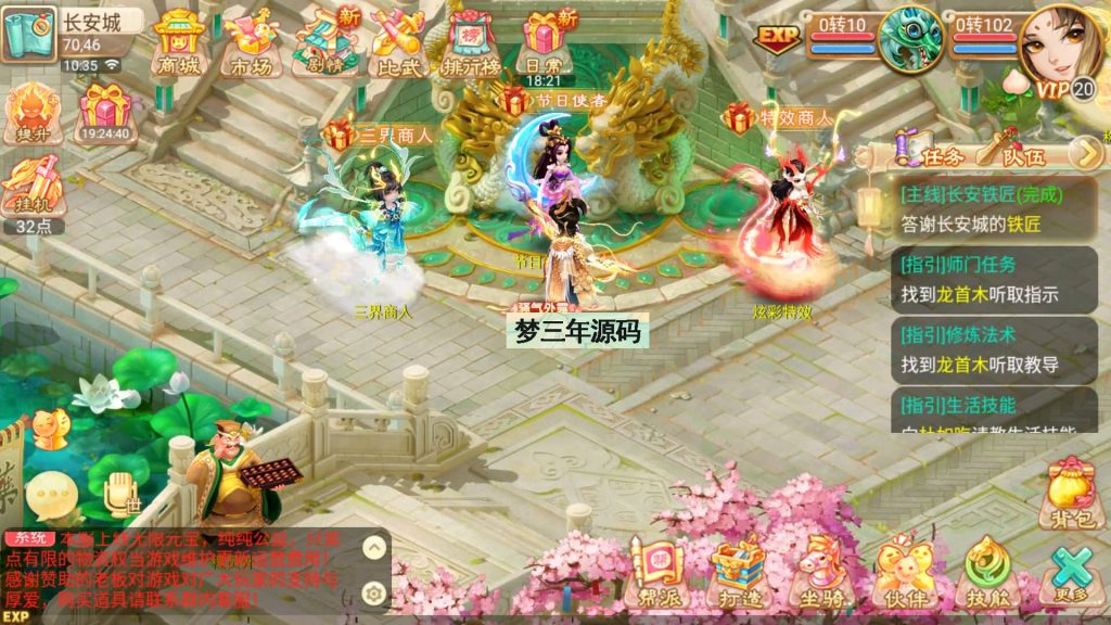 图片[19]-【大话西游】回合制手游【逍遥之龙族西游】+全自动搭建服务端+安卓端+GM网页后台+详细搭建教程-梦三年Ym