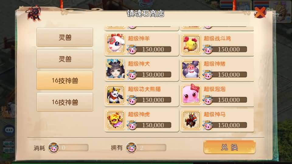 图片[19]-【大话西游】手游-【大梦修仙西游】MT3换皮+安卓+IOS【实测闪退】+源码+Linux系统搭建+GM运营后台+详细搭建教程-梦三年Ym