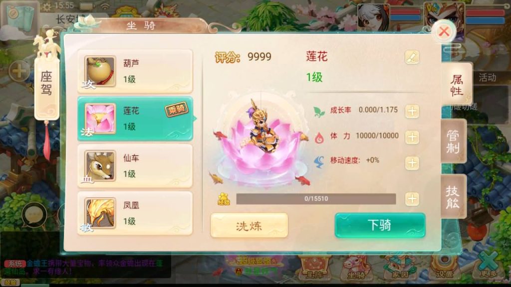 图片[19]-【大话西游】手游-【精品西游之扶摇觉醒版】+安卓端+windows系统搭建-梦三年Ym