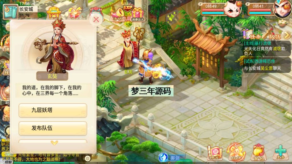 图片[20]-【大话西游】手游【天策端】+安卓端+IOS端+Linux系统搭建+GM运营后台-梦三年Ym