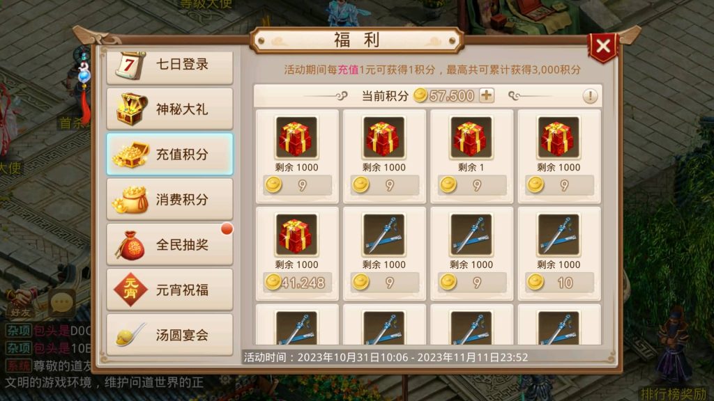 图片[21]-【江湖妖道手游1.5版】经典回合制手游+安卓端+GM工具+详细搭建教程-梦三年Ym