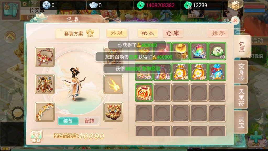 图片[20]-【大话西游】手游【星阵精修版】+windows系统搭建服务端 +安卓端+苹果端+GM网页后台+视频搭建教程-梦三年Ym