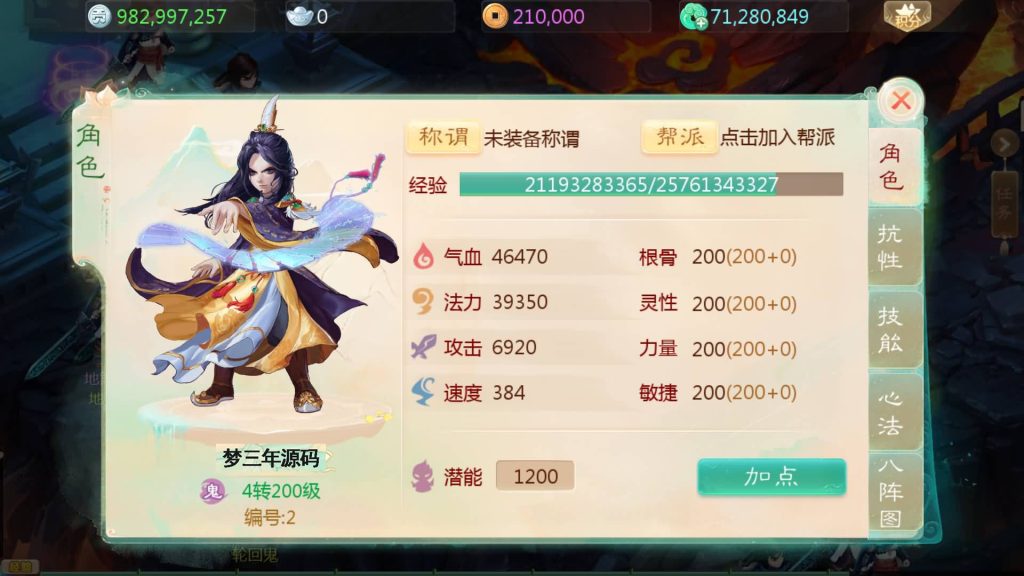 图片[19]-【大话西游】手游【最新引擎之缥缈内丹修复完整版】+全自动搭建服务端+安卓端+苹果端+GM后台+视频搭建教程-梦三年Ym