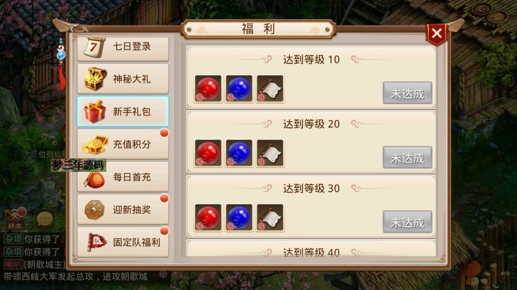 图片[14]-【轮回之静若繁花】经典回合制手游+安卓端+GM工具+详细搭建教程-梦三年Ym