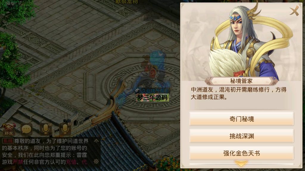 图片[9]-【神道】经典回合制手游+安卓端+GM工具+详细搭建教程-梦三年Ym