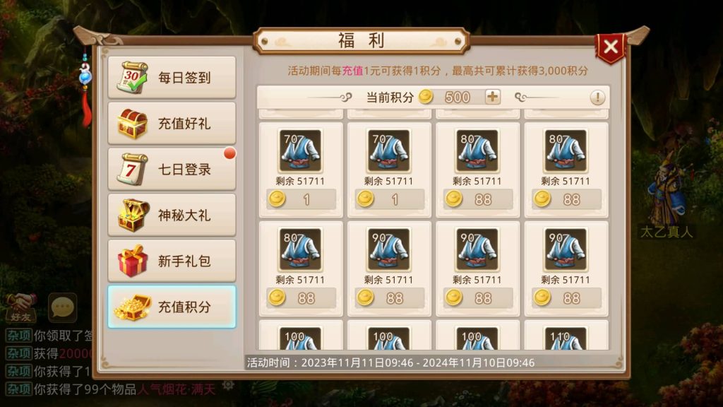 图片[21]-【春秋道法】经典回合制手游+安卓端+运营后台&GM网页后台+详细搭建教程-梦三年Ym