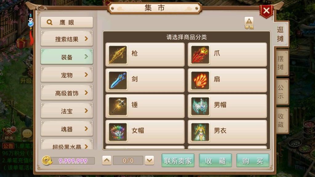 图片[16]-【无道新版】经典回合制手游+安卓端+运营&GM后台+详细搭建教程-梦三年Ym