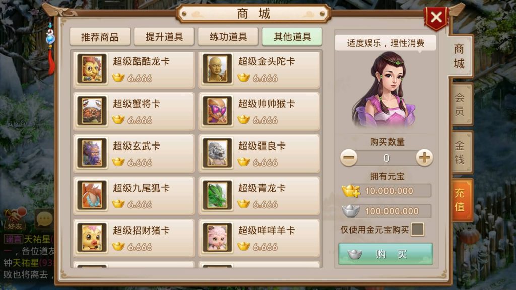 图片[16]-【无间妖道之问鼎天下版】经典回合制手游+安卓端+运营&GM后台+详细搭建教程-梦三年Ym