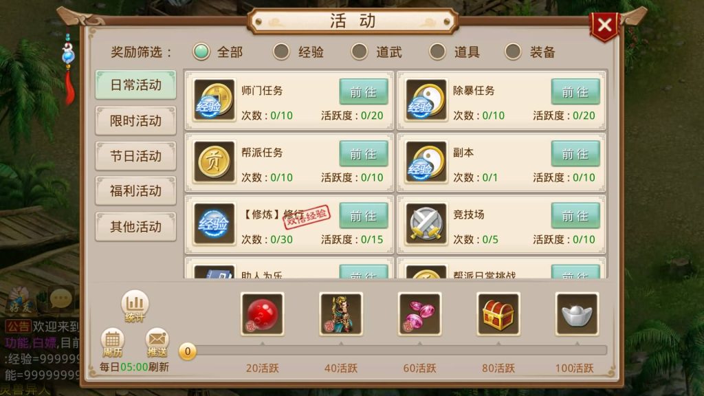 图片[21]-【夏天道法】经典回合制手游+安卓端+运营后台&GM网页后台+视频搭建教程-梦三年Ym