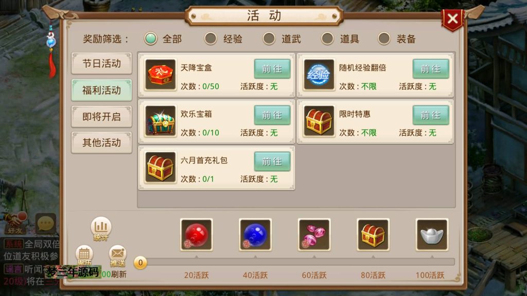 图片[21]-【星河】经典回合制手游+安卓端+运营&GM后台+详细搭建教程-梦三年Ym