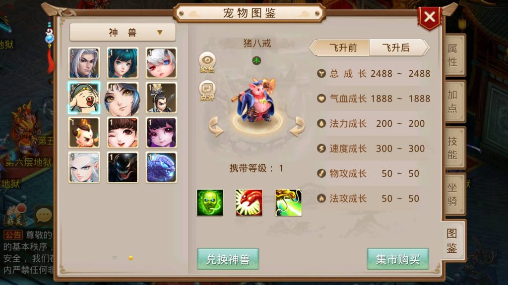 图片[3]-【妖道】【龙腾虎跃】经典回合制手游+安卓端+运营后台&GM网页后台+视频搭建教程-梦三年Ym