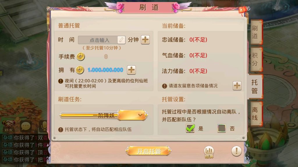 图片[2]-【妖道】【山海神器】超变版本+win服务端+安卓端+视频搭建教程-梦三年Ym
