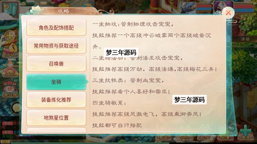图片[21]-【大话西游】回合制手游【精品西游之扶摇锦鲤】+安卓端+GM后台+详细搭建教程-梦三年Ym