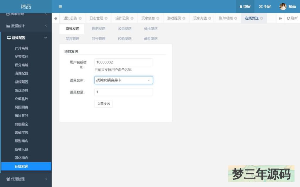 图片[21]-【大话西游】回合制手游【精品西游之再话江湖】-安卓+IOS【实测不可用】+windows系统搭建+GM运营后台+详细搭建教程-梦三年Ym