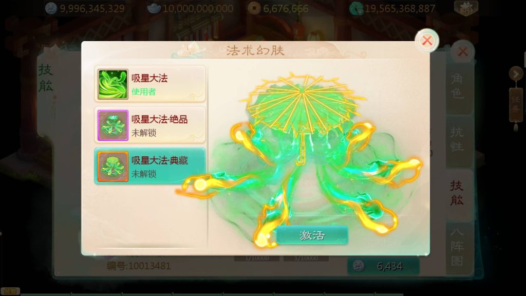 图片[20]-【大话西游】回合制手游【缥缈西游六阶飞升新幻肤完整版】+全自动搭建服务端+安卓端+苹果端+GM后台+视频搭建教程-梦三年Ym