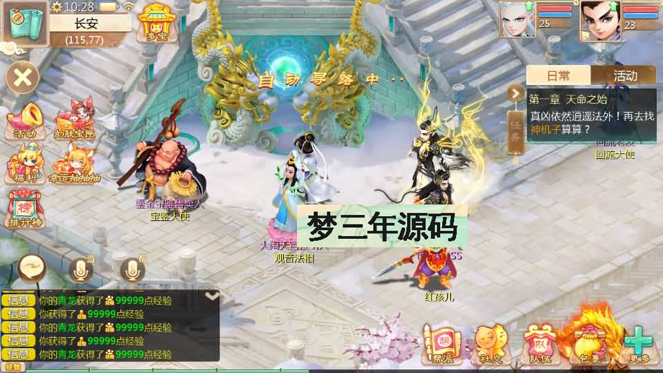 图片[20]-【大话西游】回合制手游【缥缈西游六阶时空闪现大作战】+全自动搭建服务端+安卓端+苹果端+GM运营后台+视频搭建教程-梦三年Ym