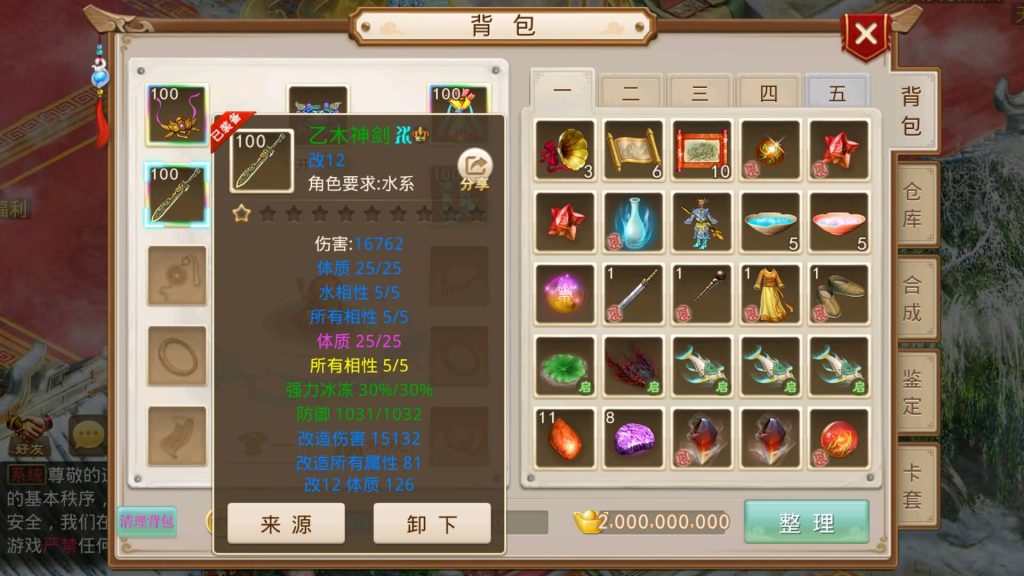 图片[3]-【昊天挥手乾坤】经典回合制手游+安卓端+运营后台+GM工具+详细搭建教程-梦三年Ym