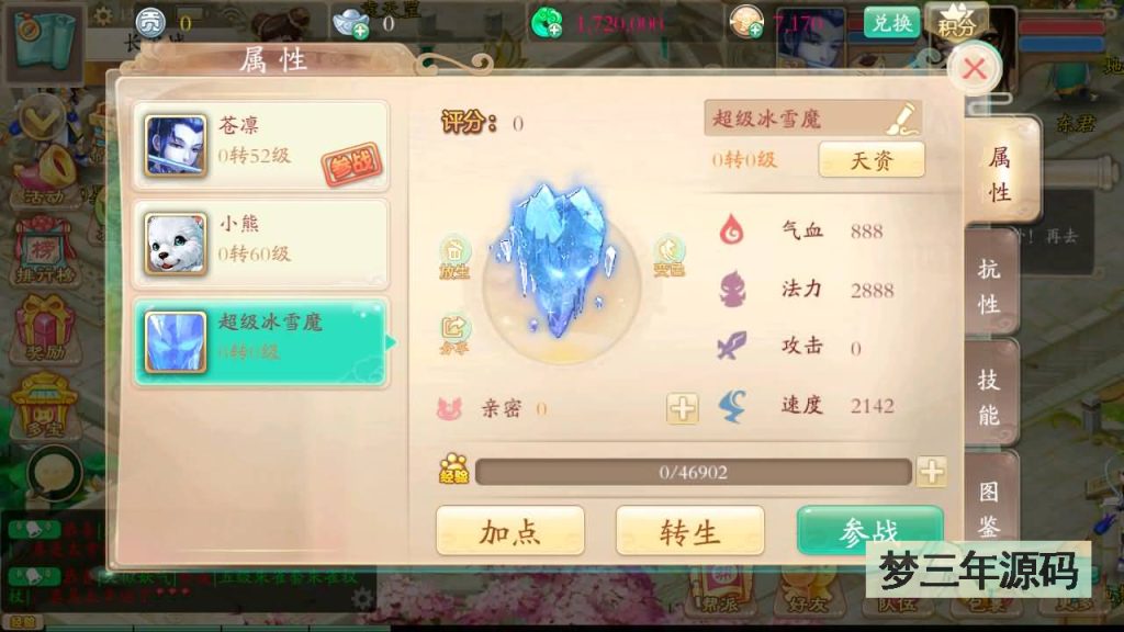 图片[15]-【大话西游】回合制手游【唐门西游】+全自动搭建服务端+安卓端+苹果端+GM后台+视频搭建教程-梦三年Ym