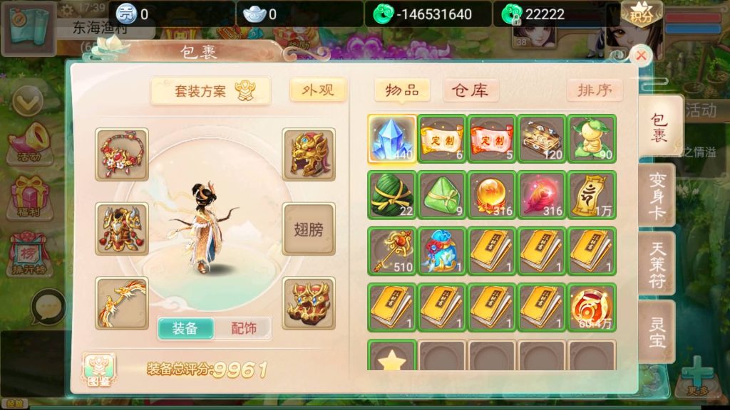 图片[20]-【大话西游】回合制手游【通天西游之仙兔下凡】+安卓端+GM后台+详细搭建教程-梦三年Ym