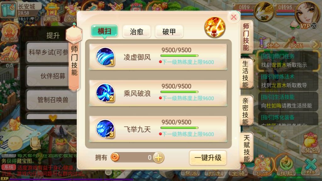 图片[19]-【大话西游】回合制手游【逍遥西游之锦绣西游】+一键全自动搭建服务端+安卓端+苹果端+GM后台+视频搭建教程-梦三年Ym