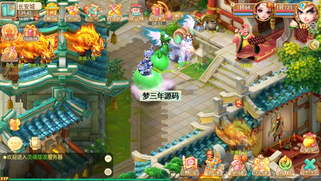 图片[21]-【大话西游】回合制手游【逍遥西游之灵魂摆渡】-安卓+IOS【实测可用】+Linux系统搭建+GM运营后台-梦三年Ym