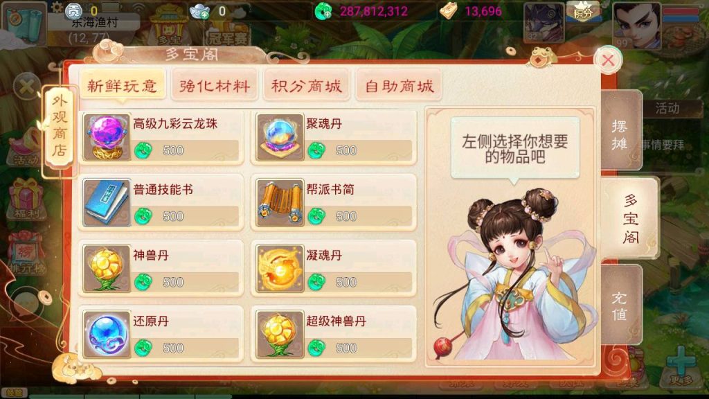 图片[21]-【大话西游】手游【天空西游之三界战歌修复完整版】+全自动搭建服务端+安卓端+苹果端+GM后台+视频搭建教程-梦三年Ym