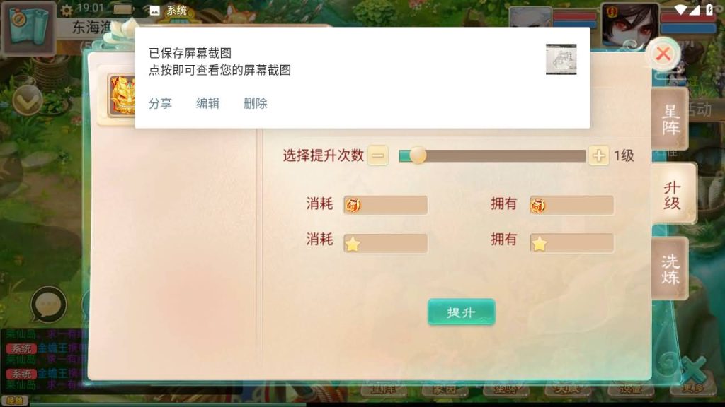 图片[21]-【大话西游】手游【星阵觉醒修复版】+安卓端+IOS端+windows系统搭建-梦三年Ym