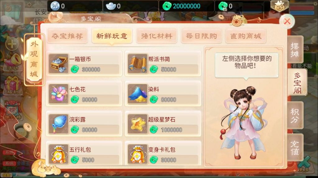 图片[9]-【大话西游】手游-【幽梦大话】+安卓端+windows系统搭建-梦三年Ym