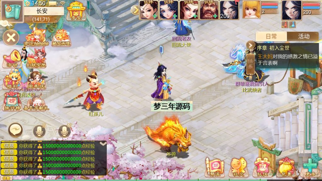 图片[20]-【大话西游】手游【最新引擎之缥缈内丹修复完整版】+全自动搭建服务端+安卓端+苹果端+GM后台+视频搭建教程-梦三年Ym