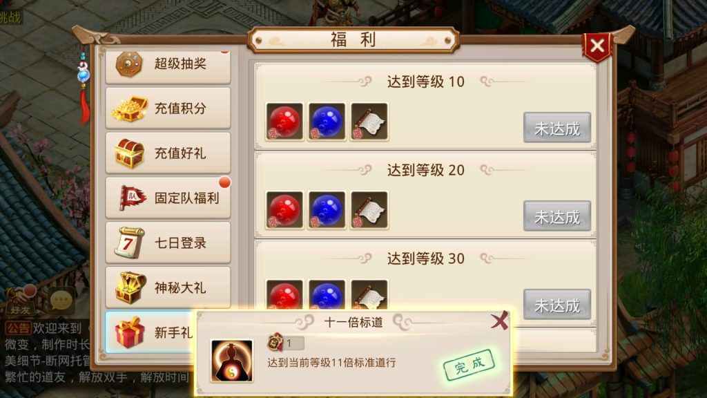 图片[3]-【轮回仙道】经典回合制手游+安卓端+GM工具+详细搭建教程-梦三年Ym