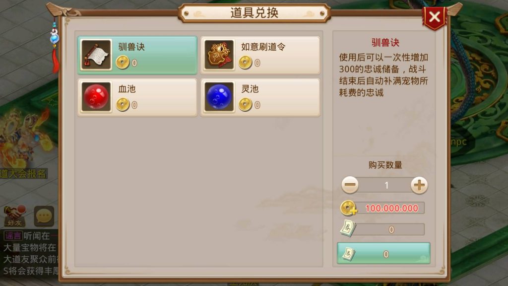 图片[14]-【扭转乾坤】经典回合制手游+安卓端+GM工具+详细搭建教程-梦三年Ym