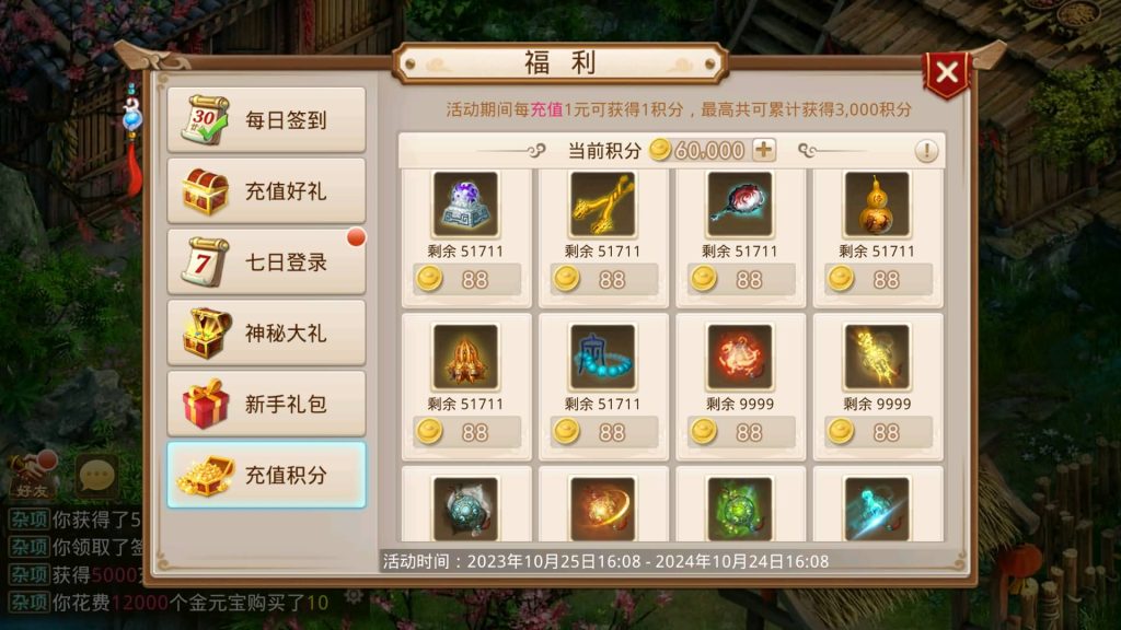 图片[10]-【岁月如歌心动版】经典回合制手游+安卓端+运营&GM后台+详细搭建教程-梦三年Ym