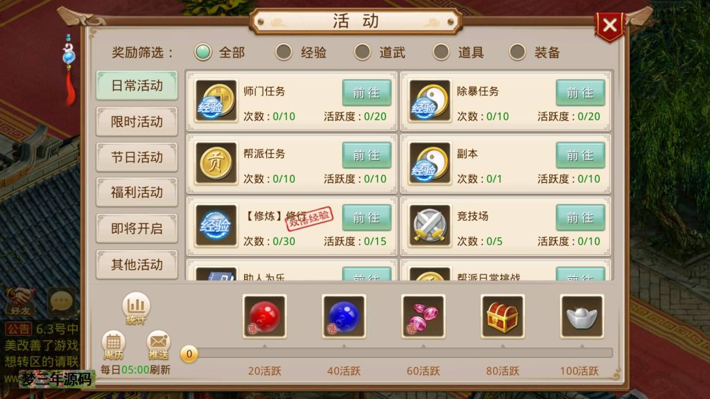 图片[11]-【天道之春秋战国】经典回合制手游+安卓端+运营&GM后台+详细搭建教程-梦三年Ym