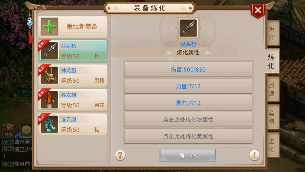 图片[17]-【无道新版】经典回合制手游+安卓端+运营&GM后台+详细搭建教程-梦三年Ym