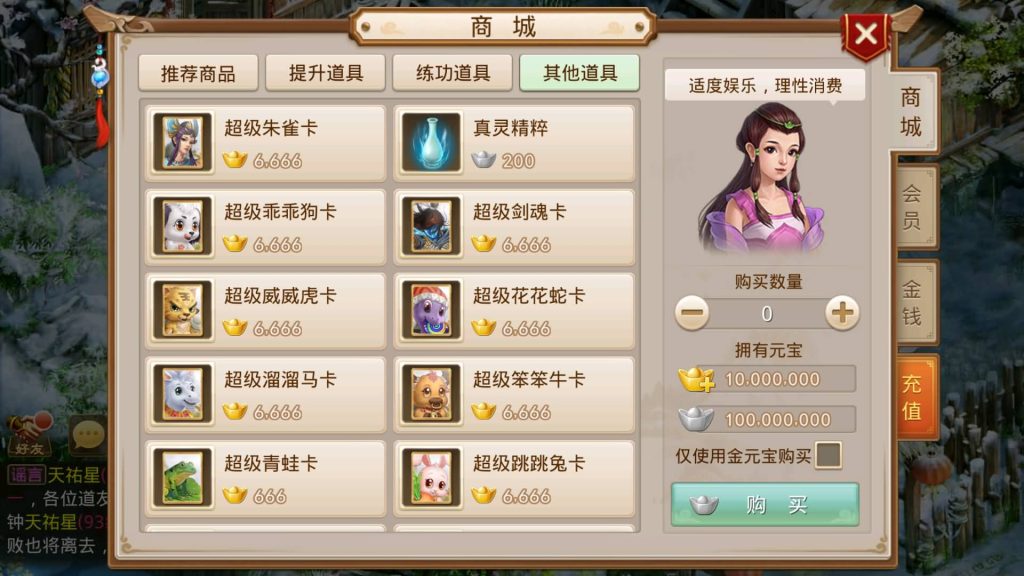 图片[17]-【无间妖道之问鼎天下版】经典回合制手游+安卓端+运营&GM后台+详细搭建教程-梦三年Ym