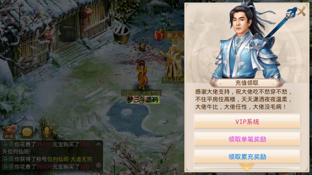图片[16]-【仙羽】经典回合制手游+安卓端+GM工具+详细搭建教程-梦三年Ym