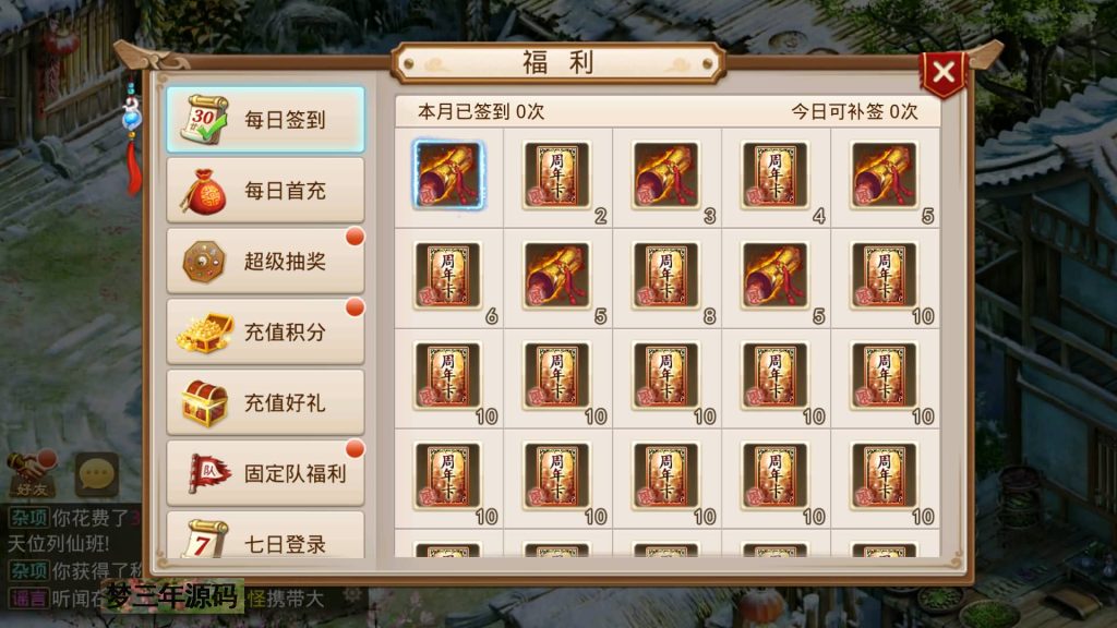 图片[5]_【道心录魔改83版】经典回合制手游+安卓端+GM后台+详细搭建教程 - 梦三年Ym_梦三年Ym