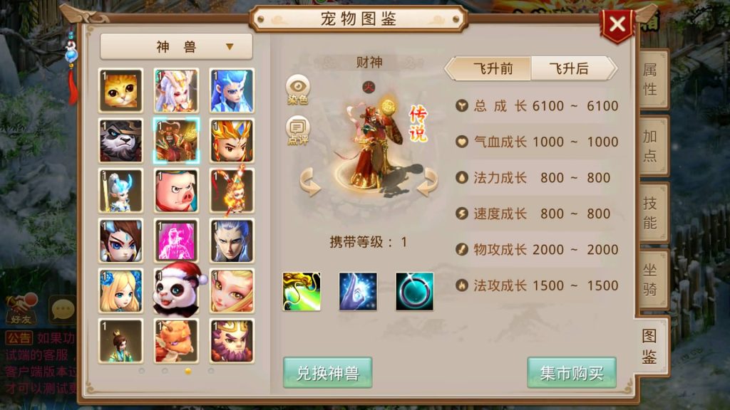 图片[16]-【妖道】【仙桃妖道修复活动版】经典回合制手游+安卓端+运营后台&GM网页后台+视频搭建教程-梦三年Ym