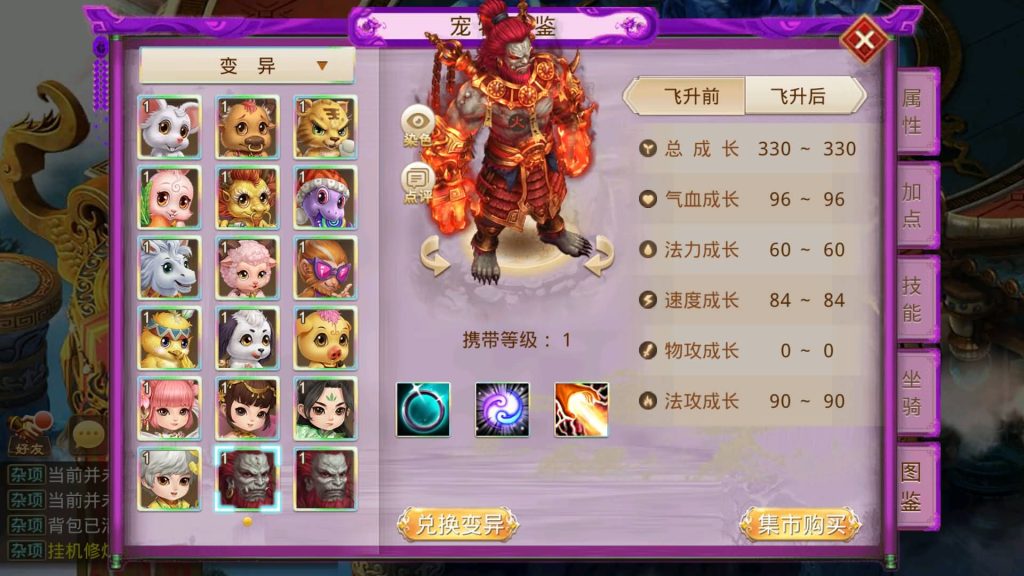 图片[8]-【妖道】【斩神超变版】windows服务端+安卓客户端+充值后台+详细搭建教程-梦三年Ym