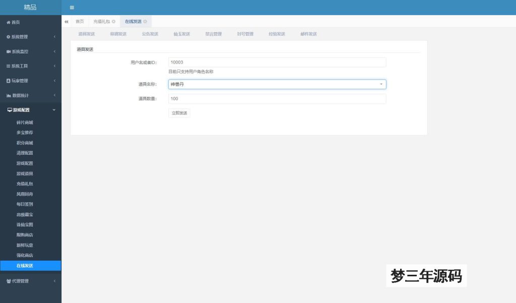 图片[22]-【大话西游】回合制手游【精品西游之扶摇锦鲤】+安卓端+GM后台+详细搭建教程-梦三年Ym