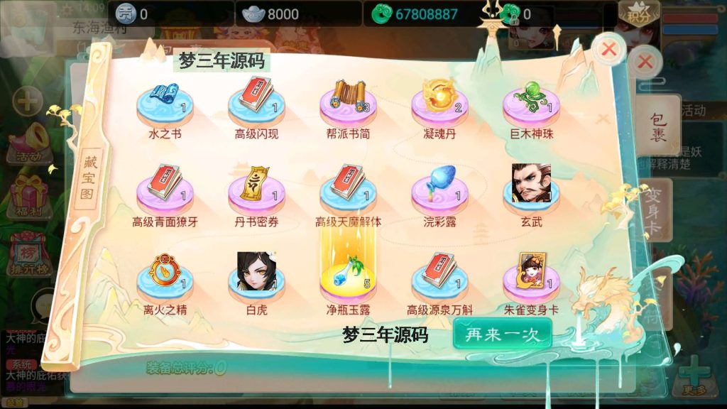 图片[14]-【大话西游】回合制手游【九天揽月精修】+安卓端+苹果端+GM后台+详细搭建教程-梦三年Ym