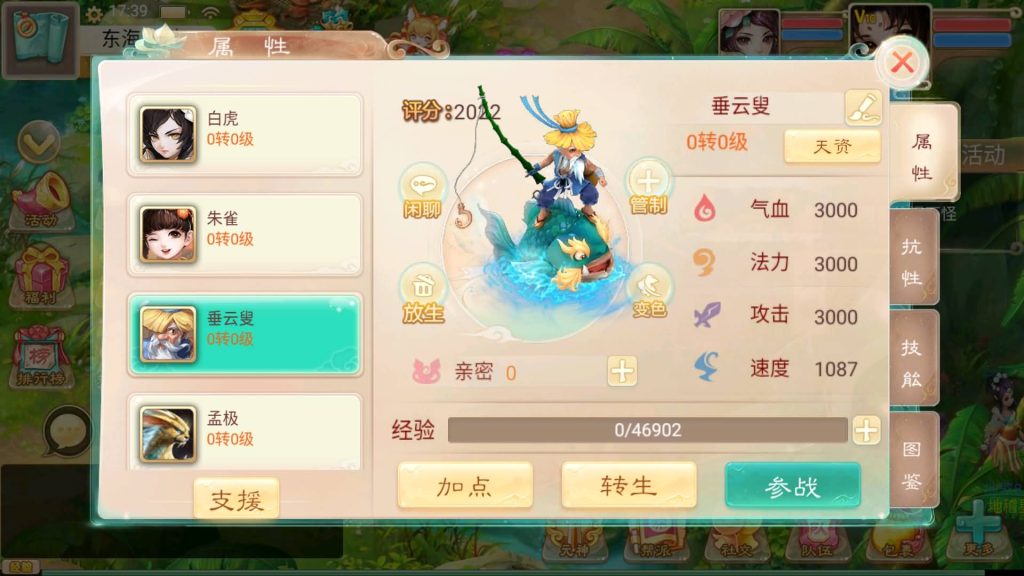 图片[21]-【大话西游】回合制手游【通天西游之仙兔下凡】+安卓端+GM后台+详细搭建教程-梦三年Ym