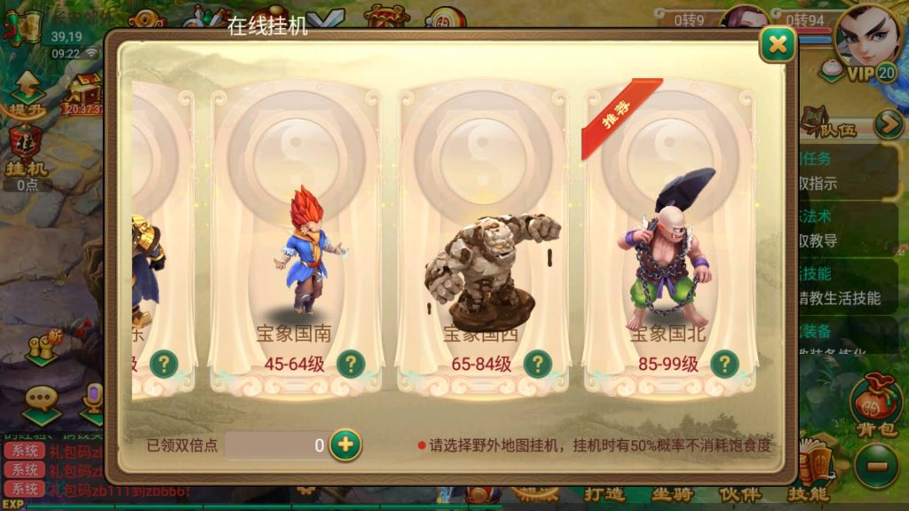图片[22]-【大话西游】回合制手游【逍遥西游之繁华西游2】+全自动搭建服务端+安卓端+苹果端+GM后台+视频搭建教程-梦三年Ym