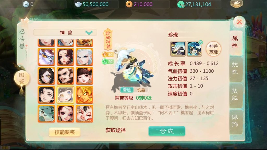 图片[22]-【大话西游】回合制手游【最新引擎之缥缈六阶八卦修复版】+全自动搭建服务端+安卓端+苹果端+GM运营后台+视频搭建教程-梦三年Ym