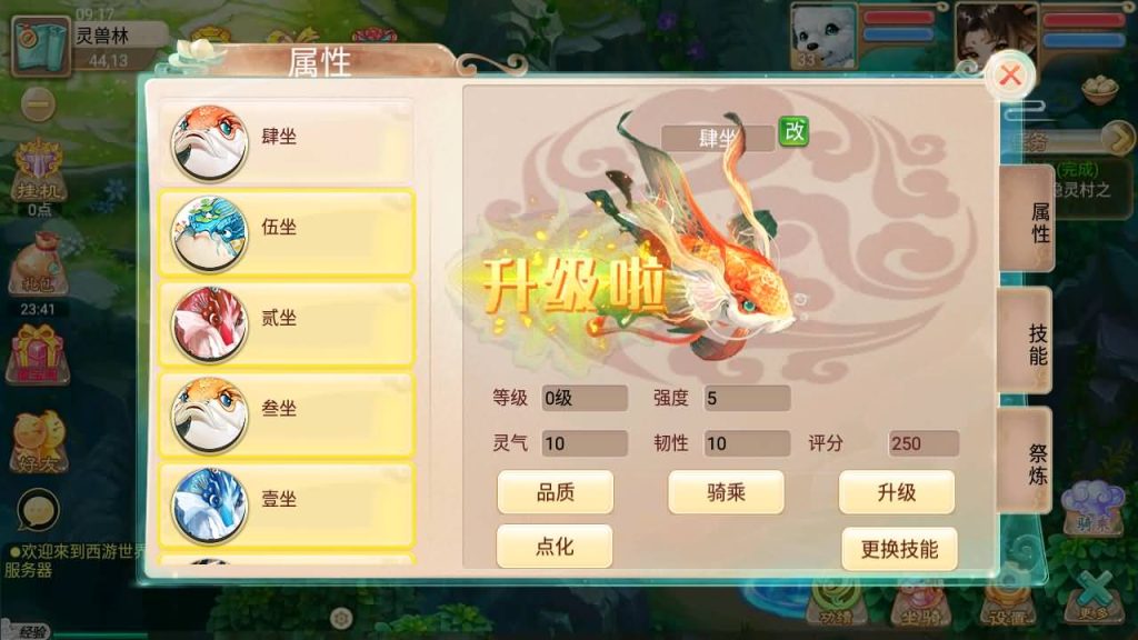 图片[16]-【大话西游】手游-【百宝岁月西游】+安卓+Linux系统搭建+GM运营后台+详细搭建教程-梦三年Ym
