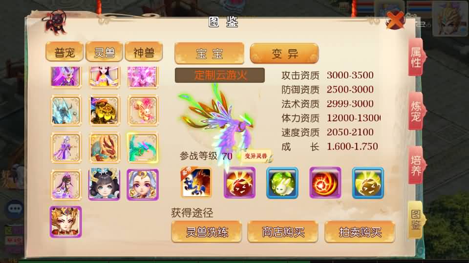 图片[21]-【大话西游】手游-【大梦修仙西游】MT3换皮+安卓+IOS【实测闪退】+源码+Linux系统搭建+GM运营后台+详细搭建教程-梦三年Ym
