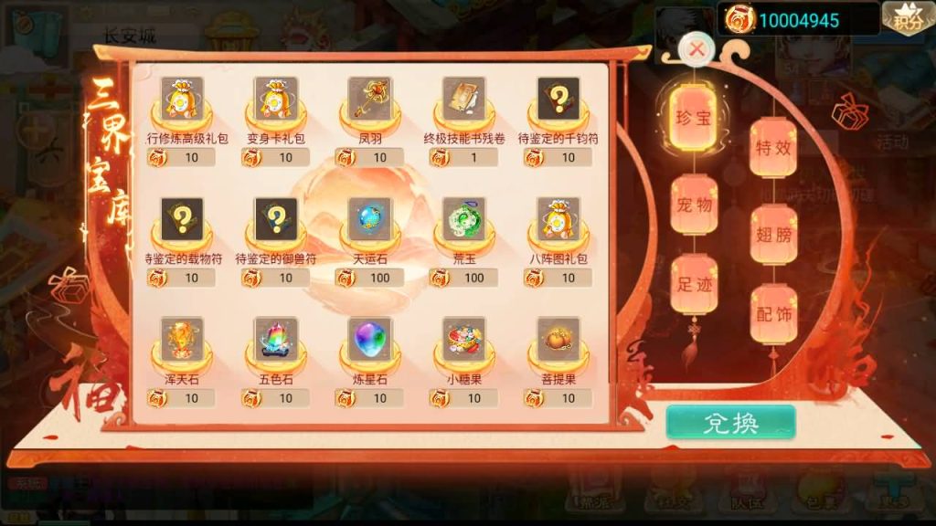 图片[21]-【大话西游】手游-【精品西游之扶摇觉醒版】+安卓端+windows系统搭建-梦三年Ym